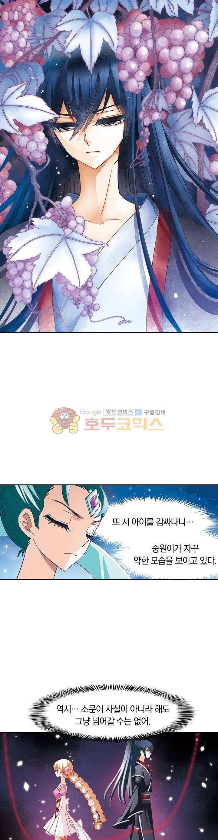 눈 떠보니 레벨1 18화 1