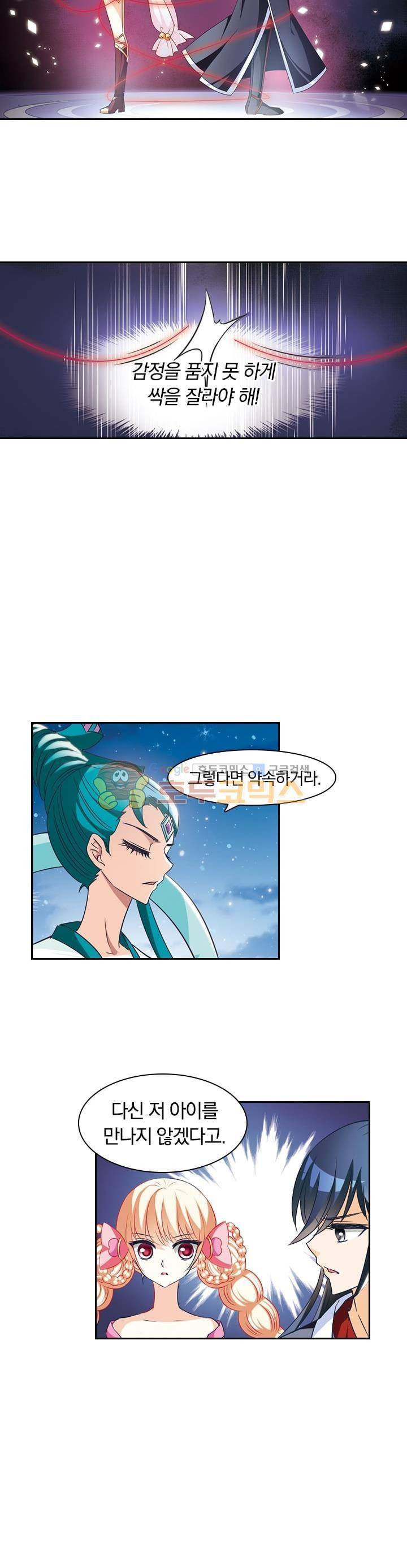 눈 떠보니 레벨1 18화 2
