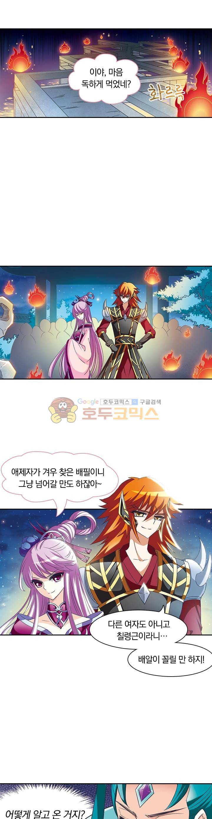 눈 떠보니 레벨1 18화 3