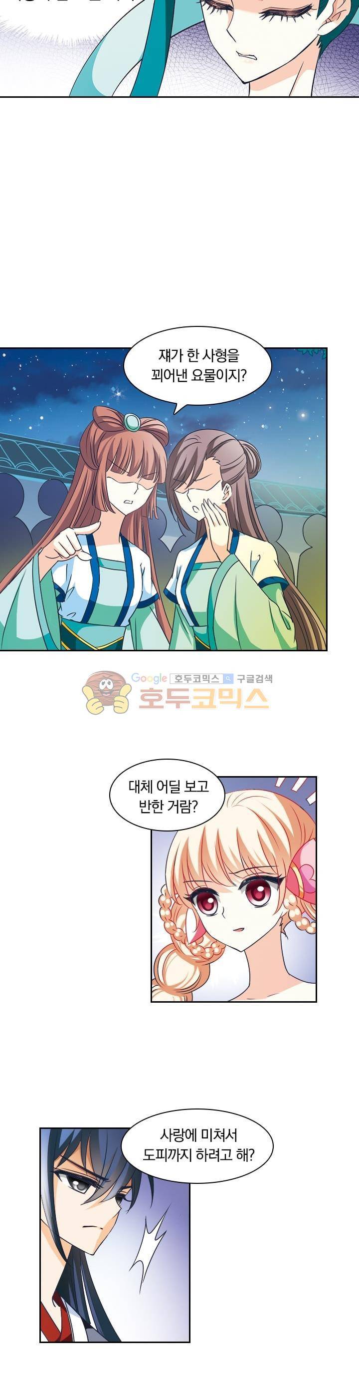 눈 떠보니 레벨1 18화 4