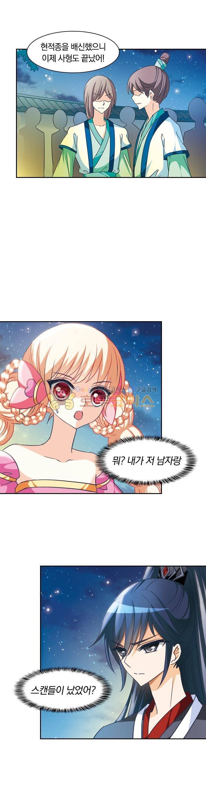 눈 떠보니 레벨1 18화 5
