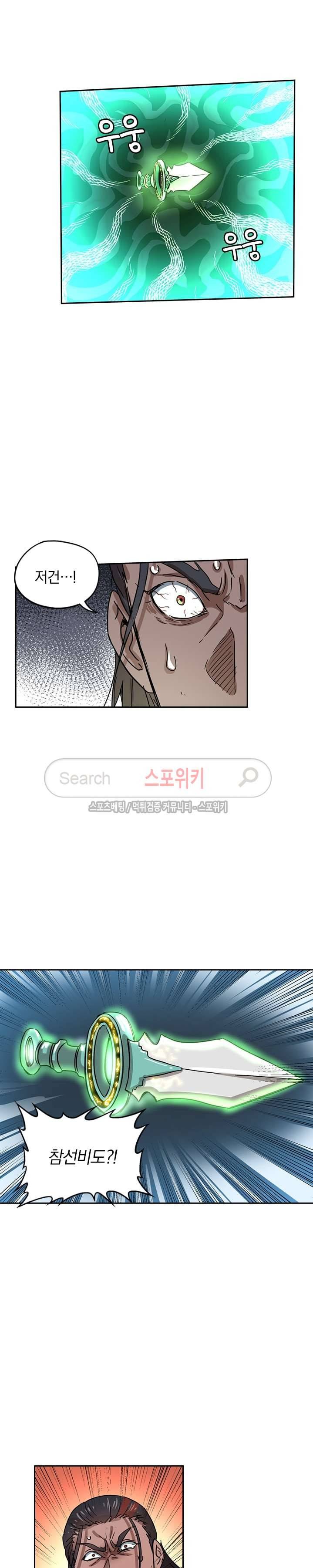 만계선종 98화 2