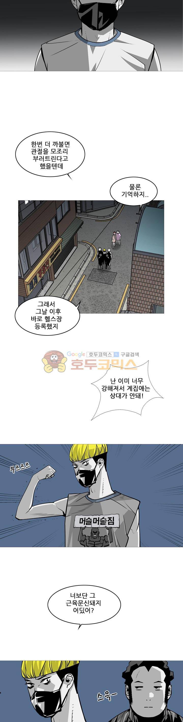 서브미션 68화 2