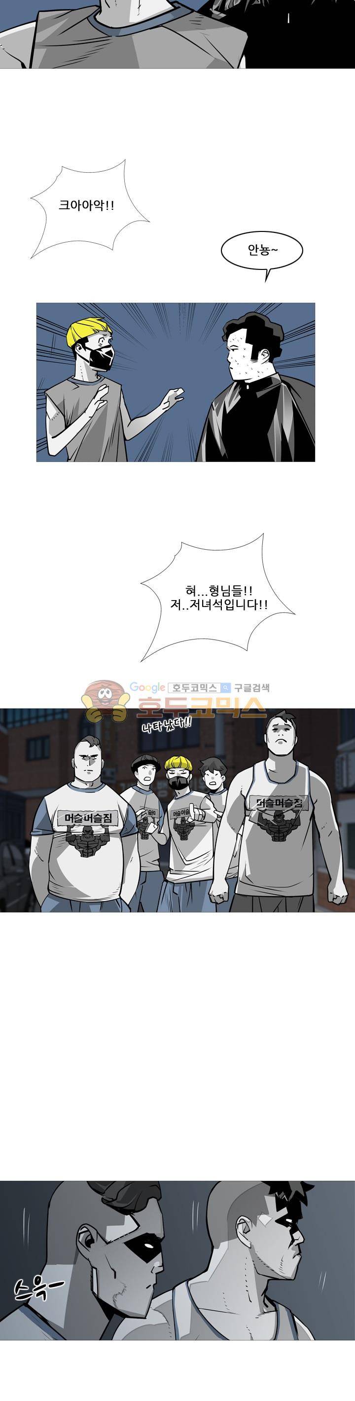 서브미션 68화 3
