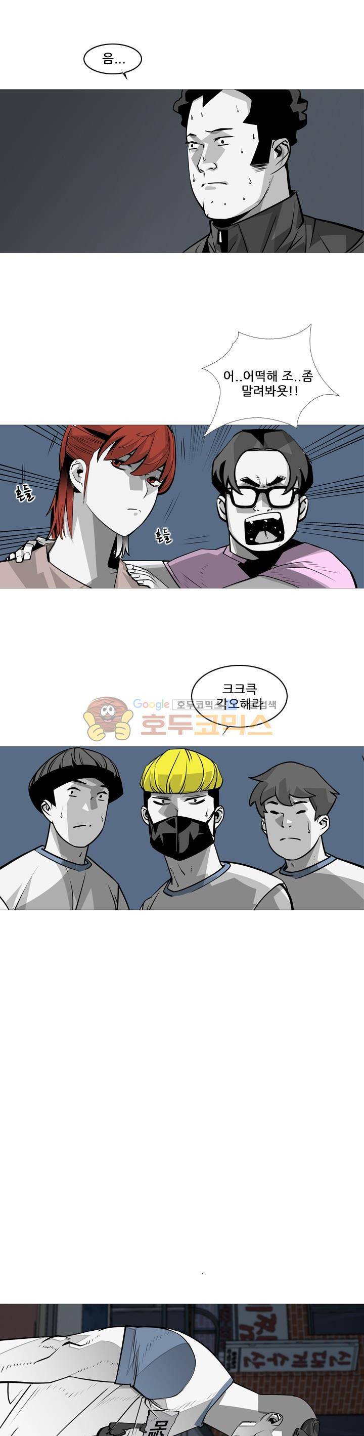 서브미션 68화 4