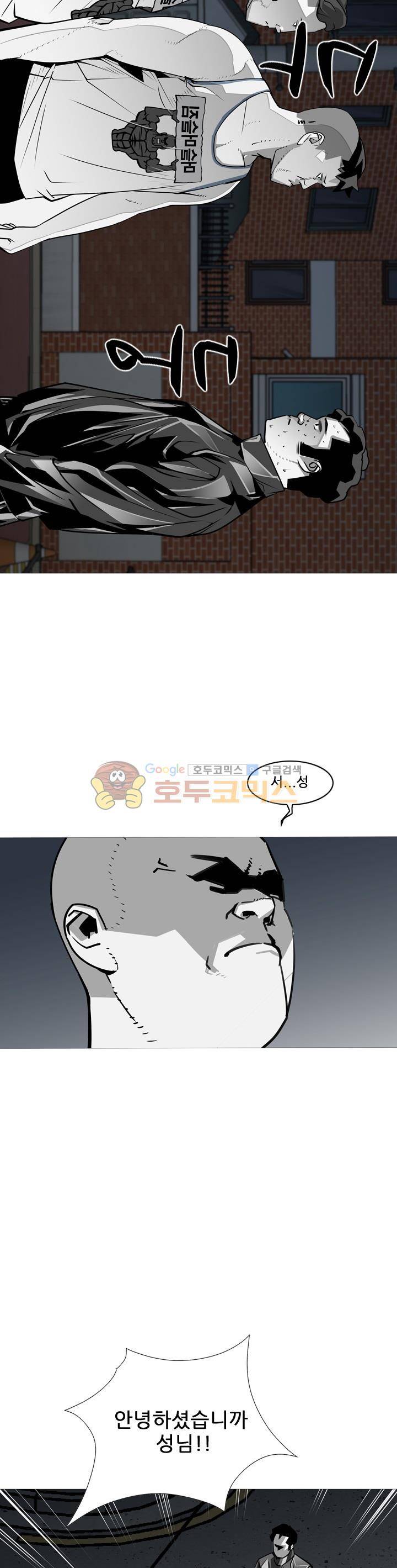 서브미션 68화 5