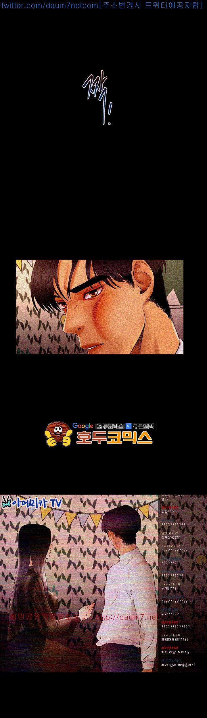 별풍선 8화 1