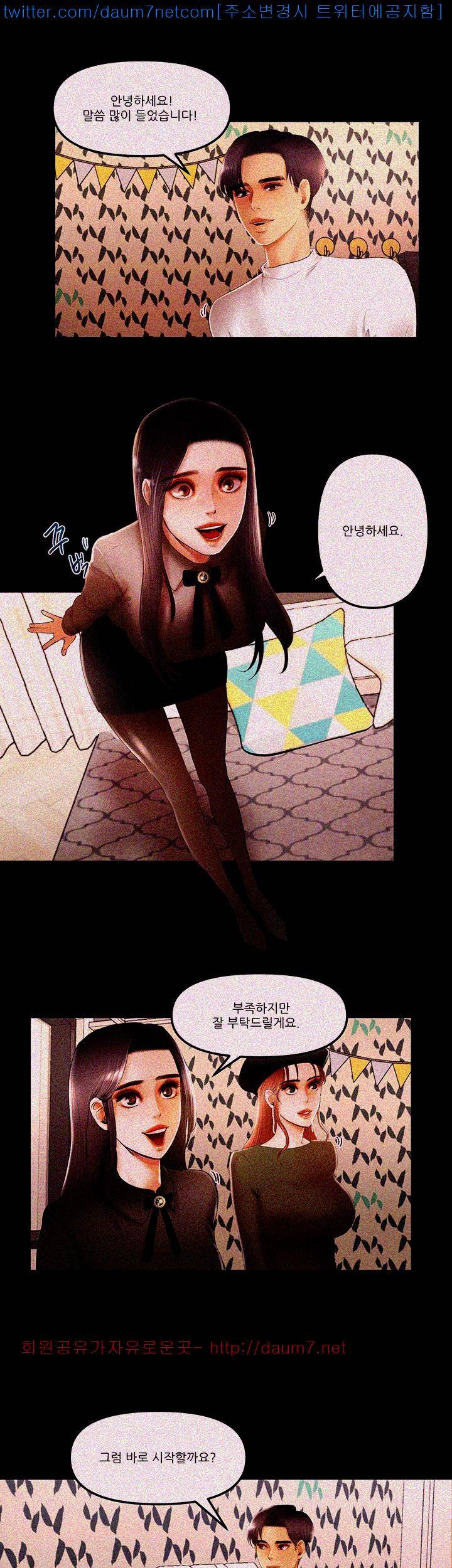 별풍선 8화 3
