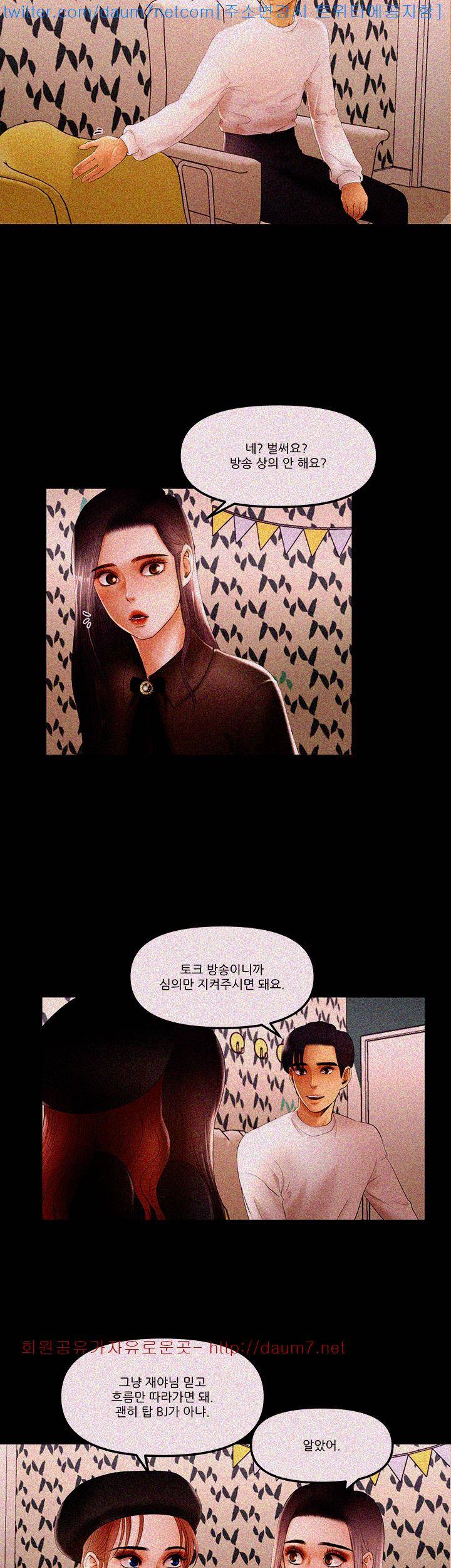 별풍선 8화 4