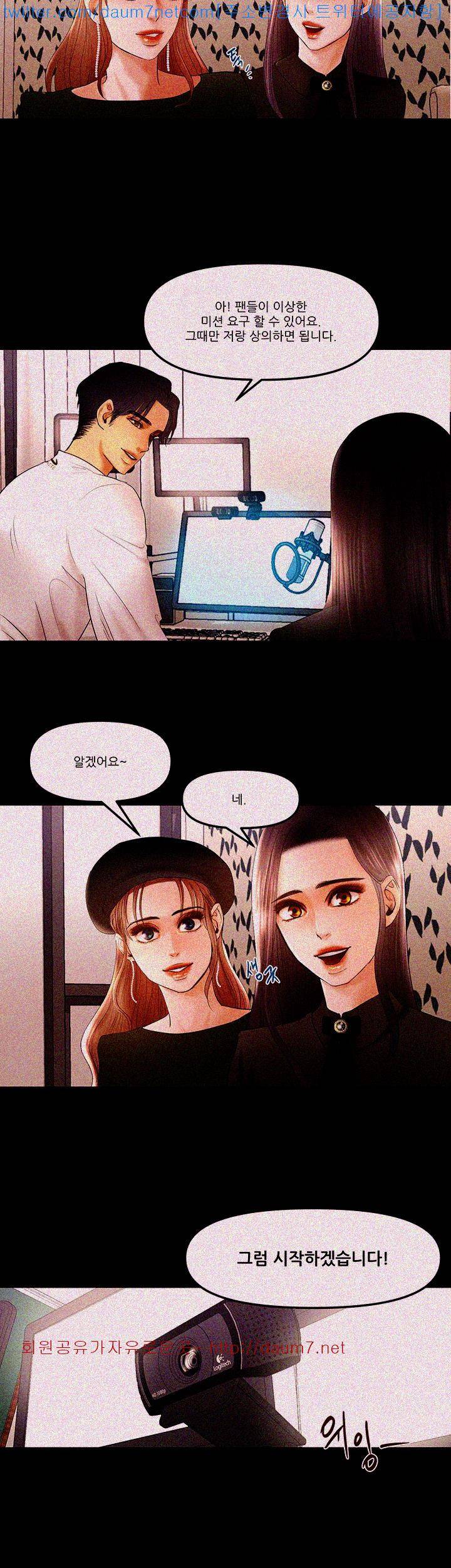 별풍선 8화 5