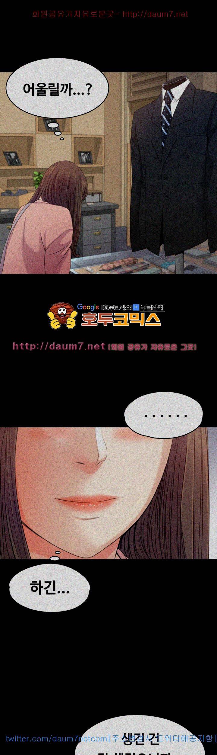 논현동 로맨스 39화 1