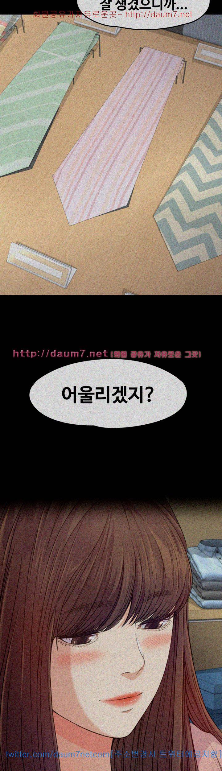 논현동 로맨스 39화 2