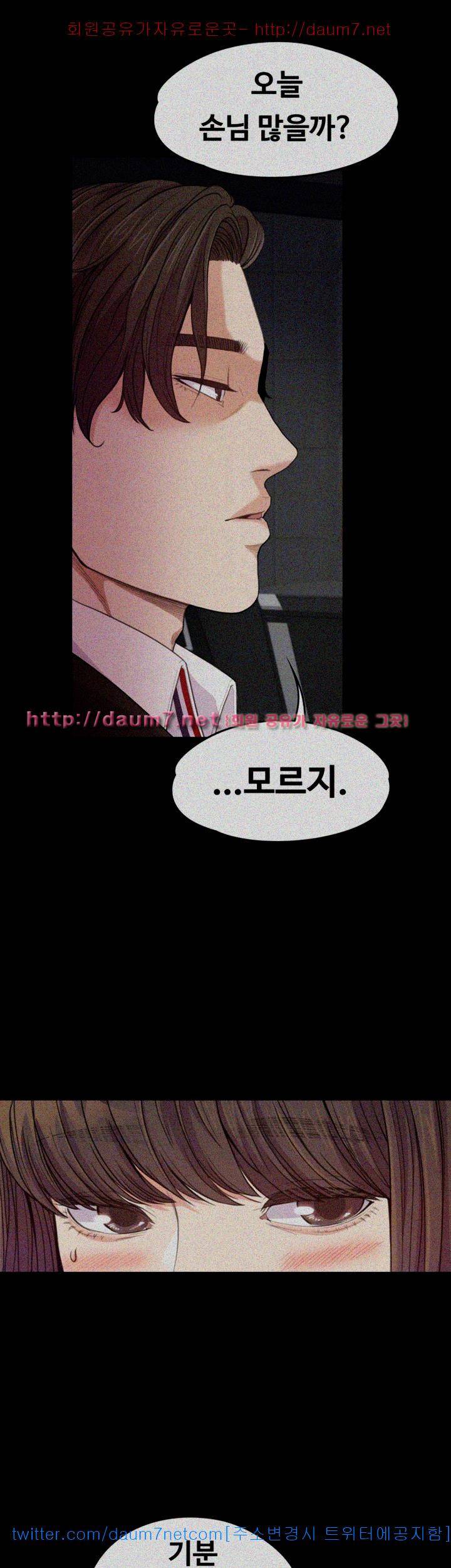 논현동 로맨스 39화 6