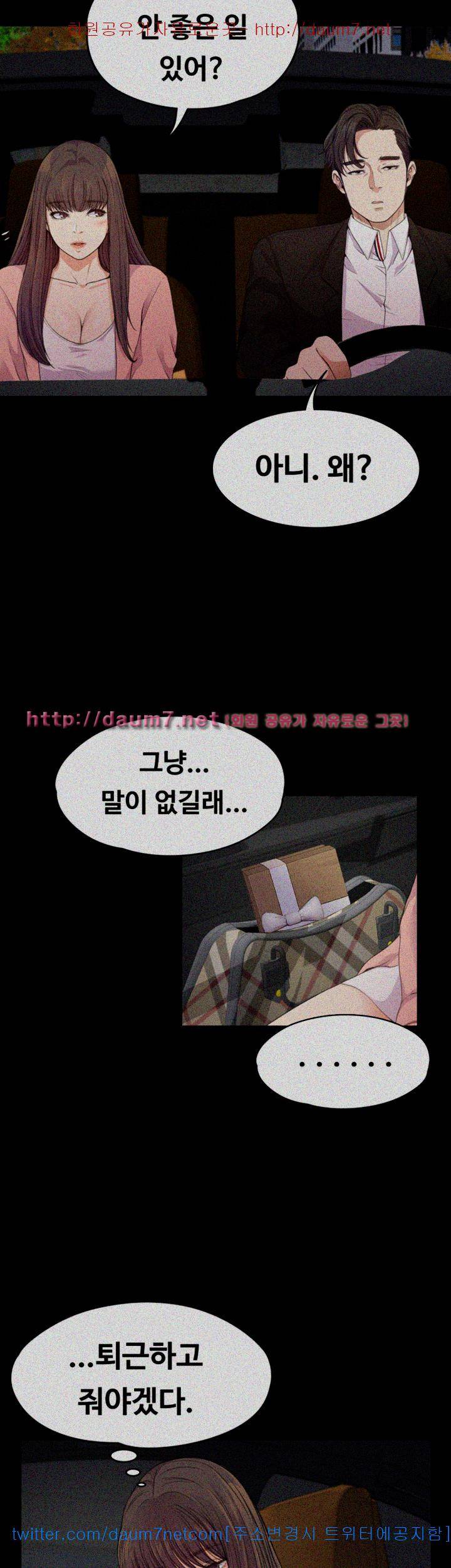 논현동 로맨스 39화 7