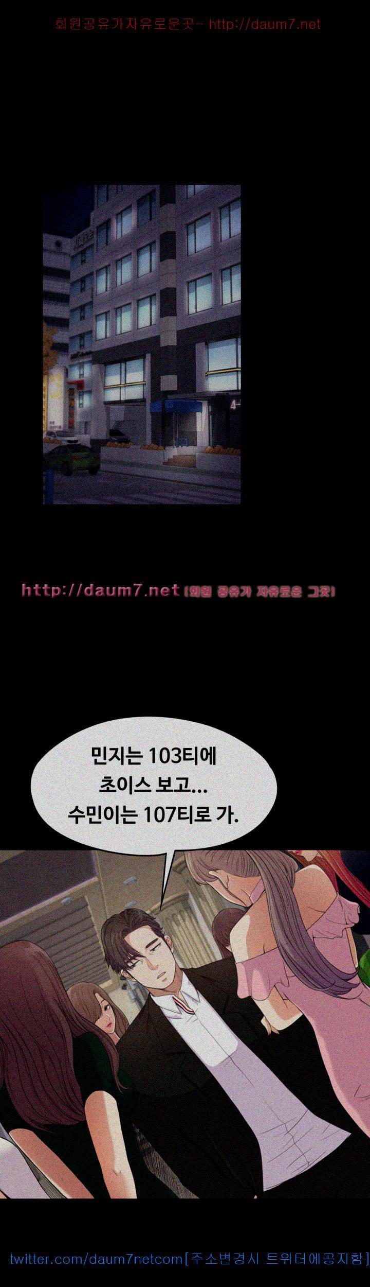 논현동 로맨스 39화 9