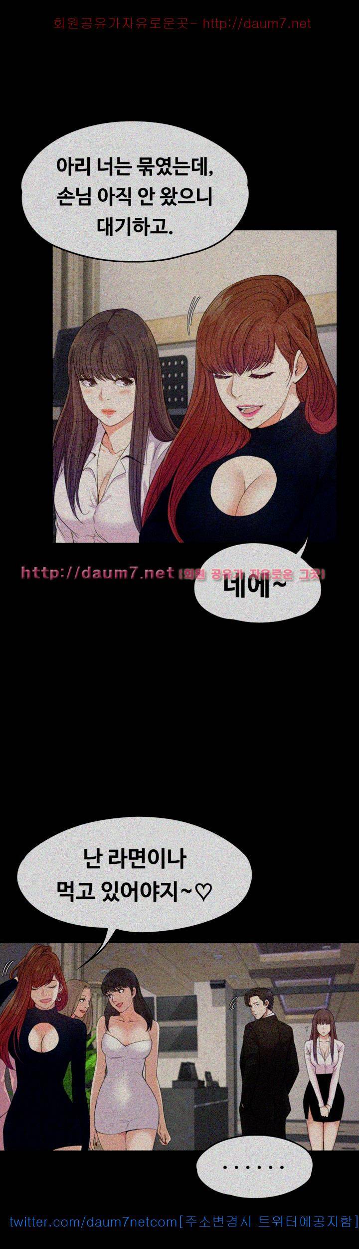 논현동 로맨스 39화 10