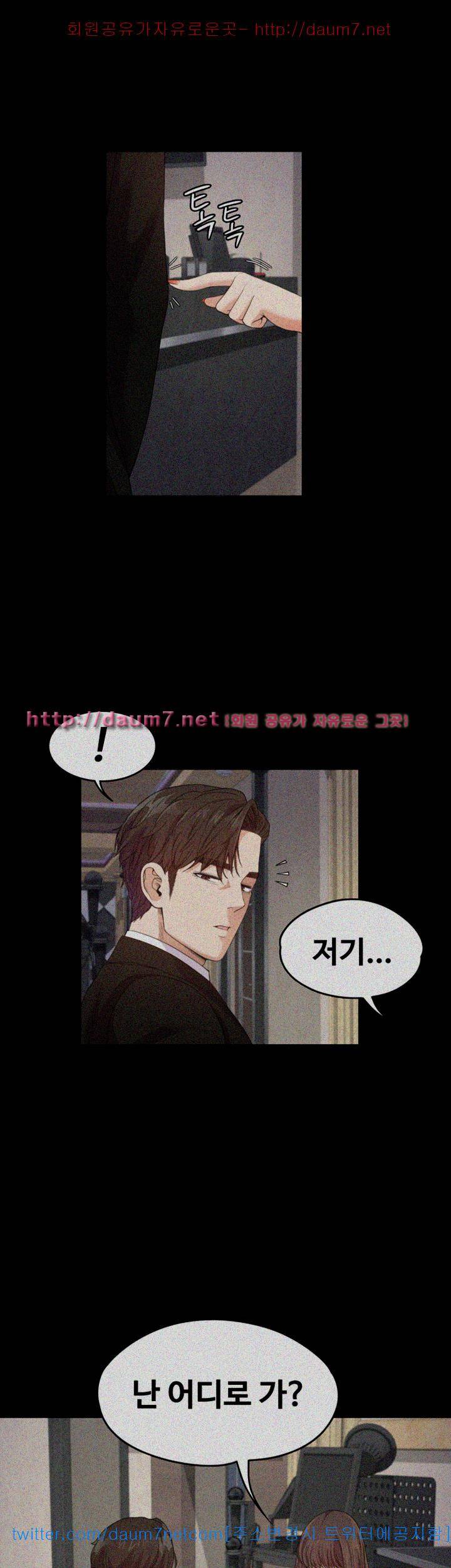 논현동 로맨스 39화 11