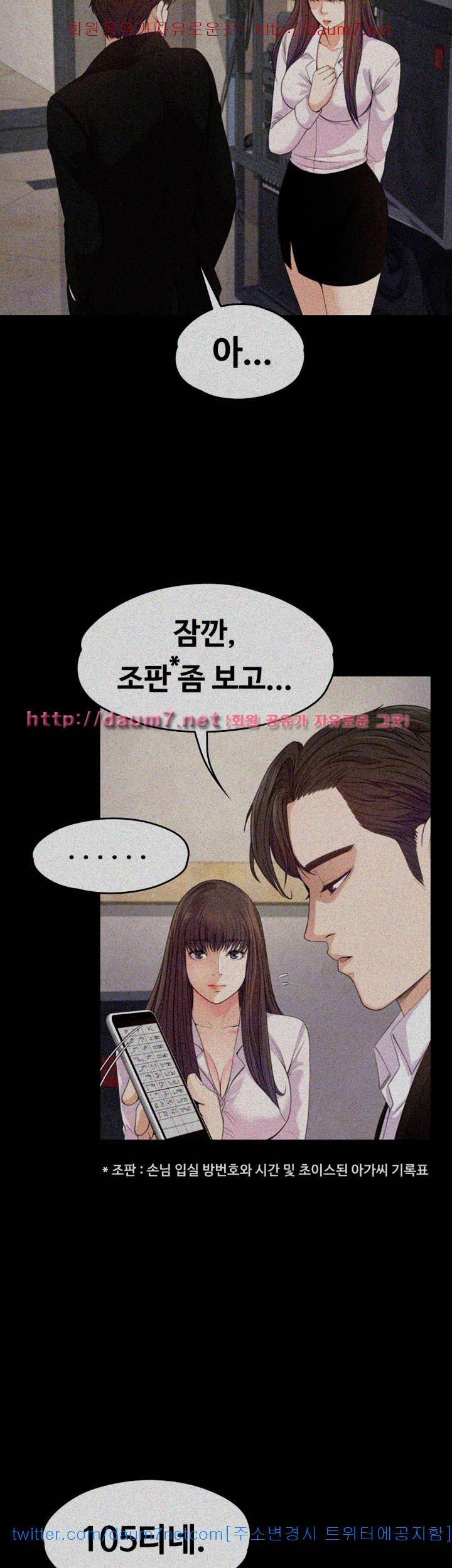 논현동 로맨스 39화 12