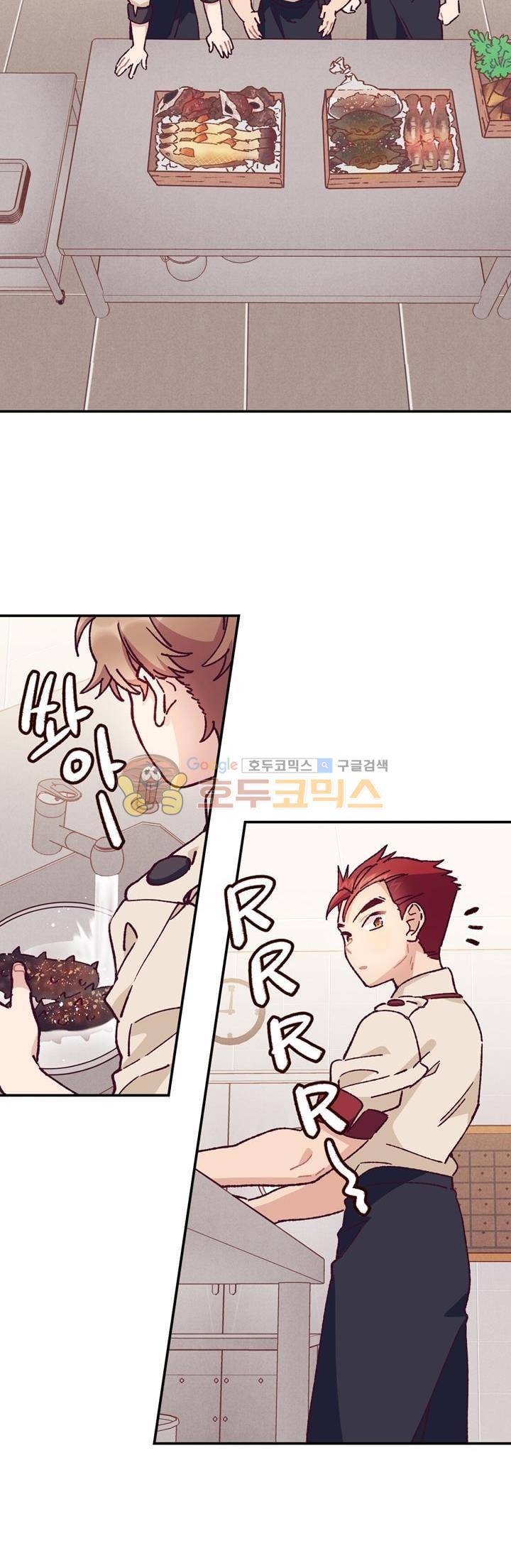 명가 : the chef 48화 2