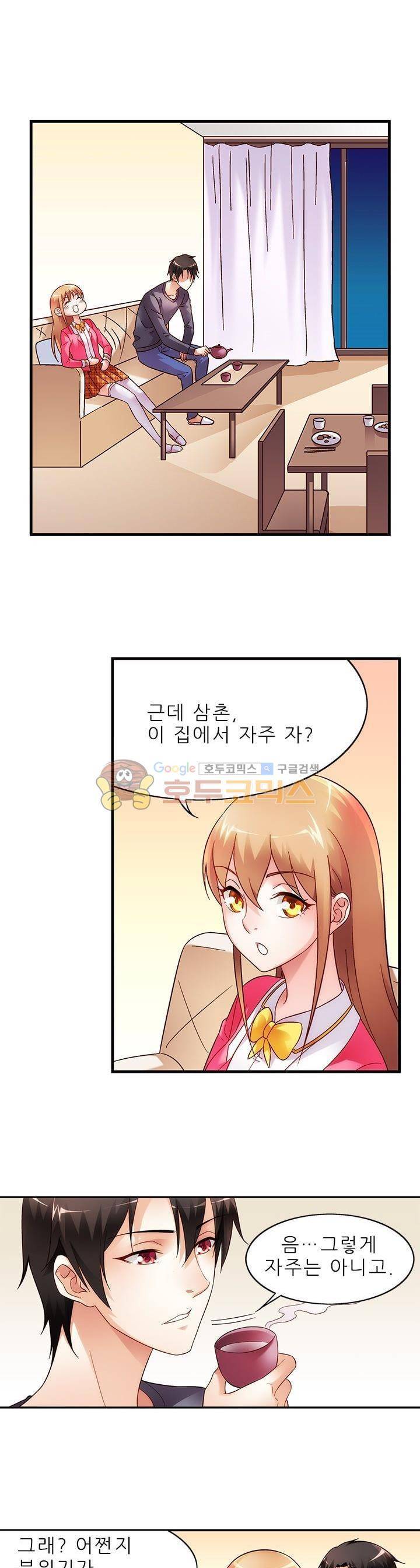 엽기적인 아내 55화 1