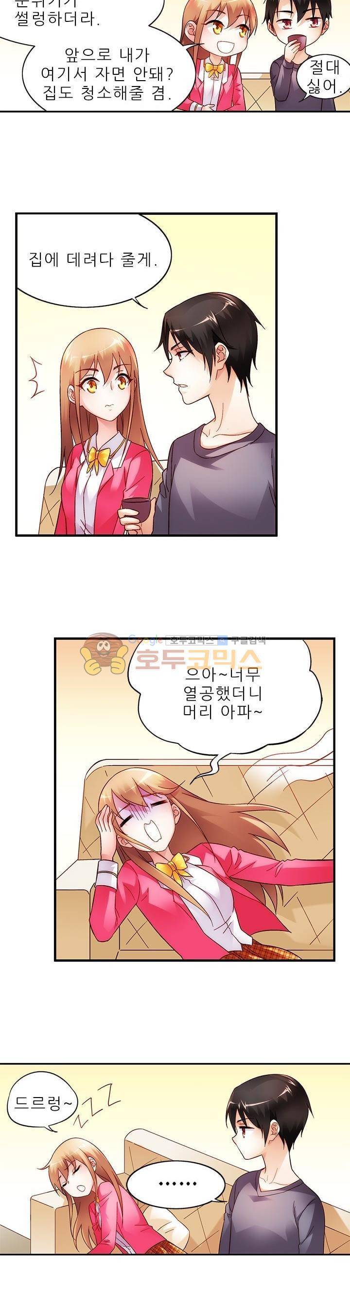 엽기적인 아내 55화 2