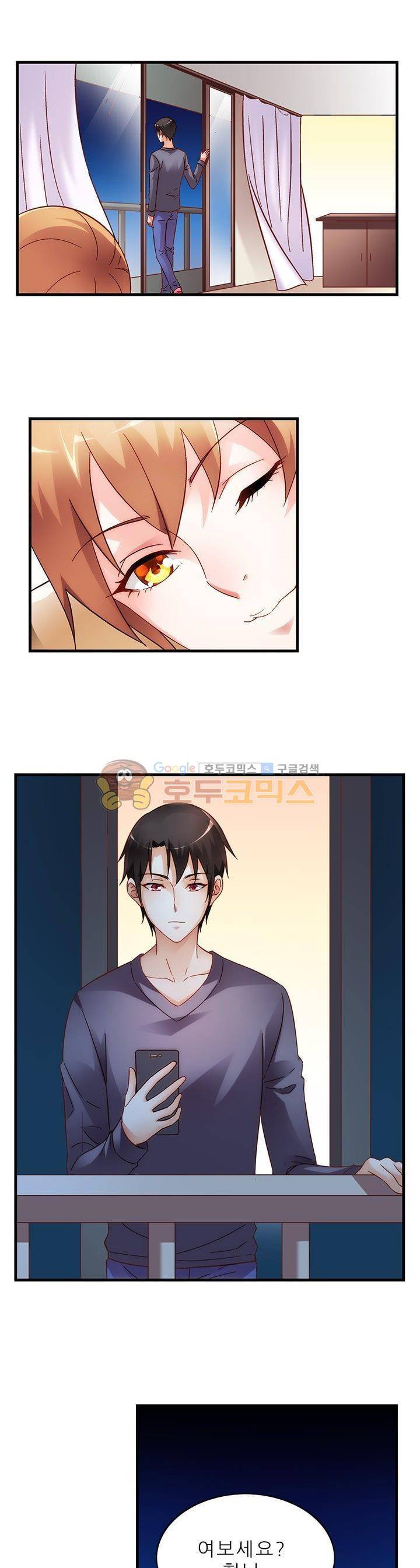 엽기적인 아내 55화 3