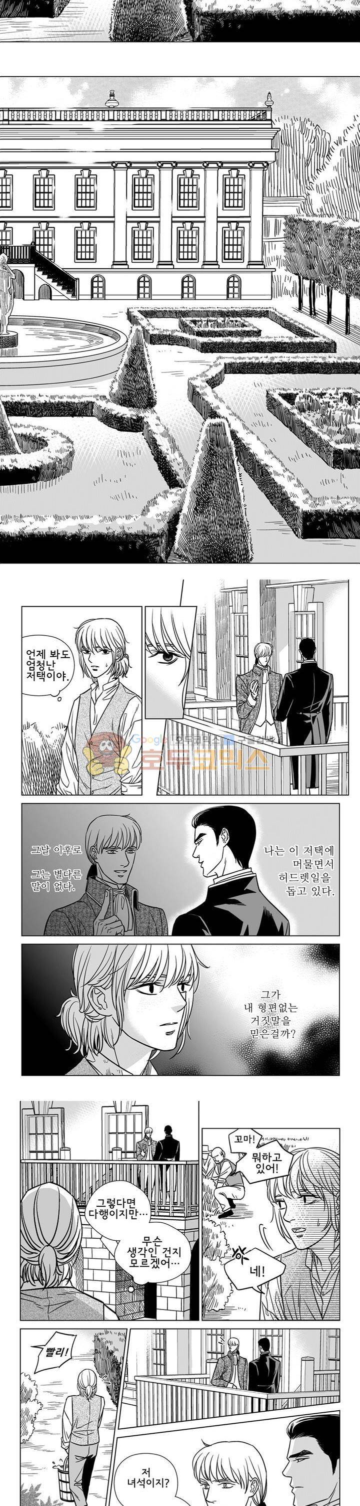 대리화가 9화 2