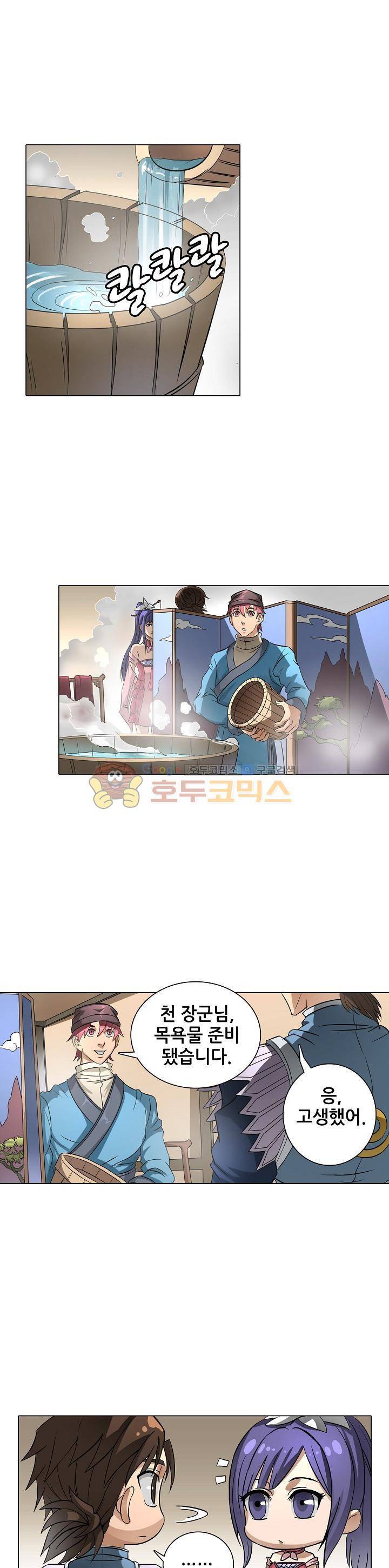 T.K.R (The killer returns) 91화 2