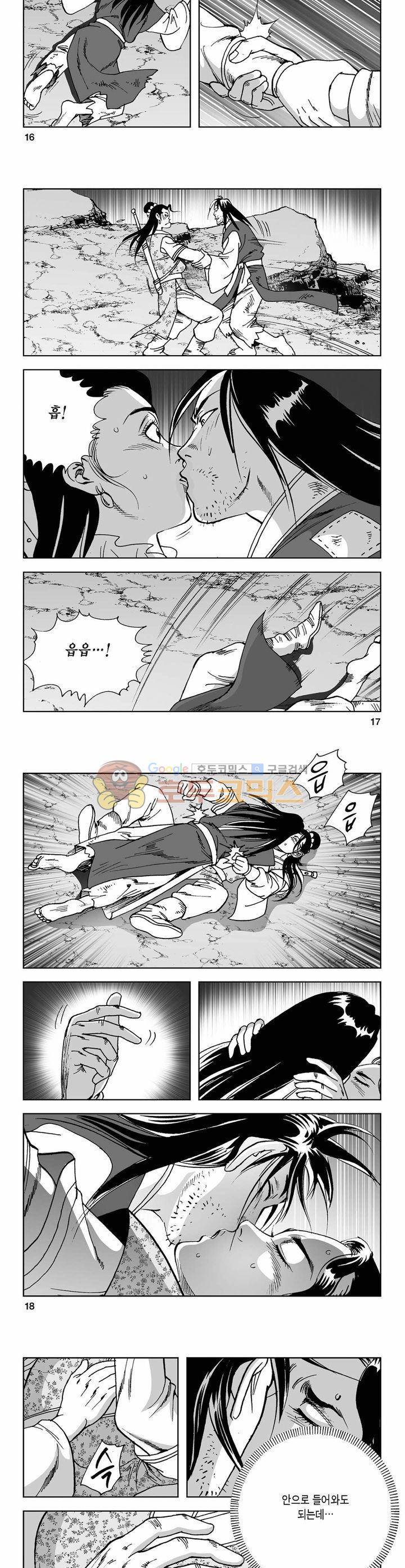 사해팔황 23권 5