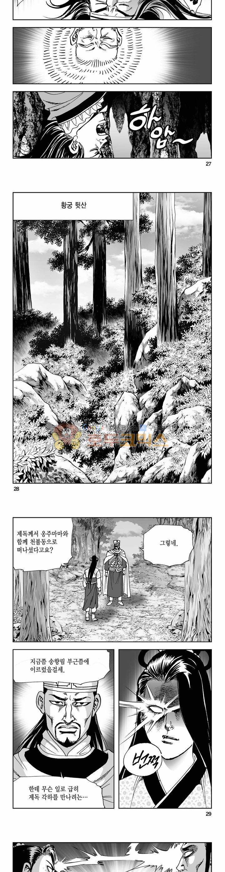 사해팔황 23권 9