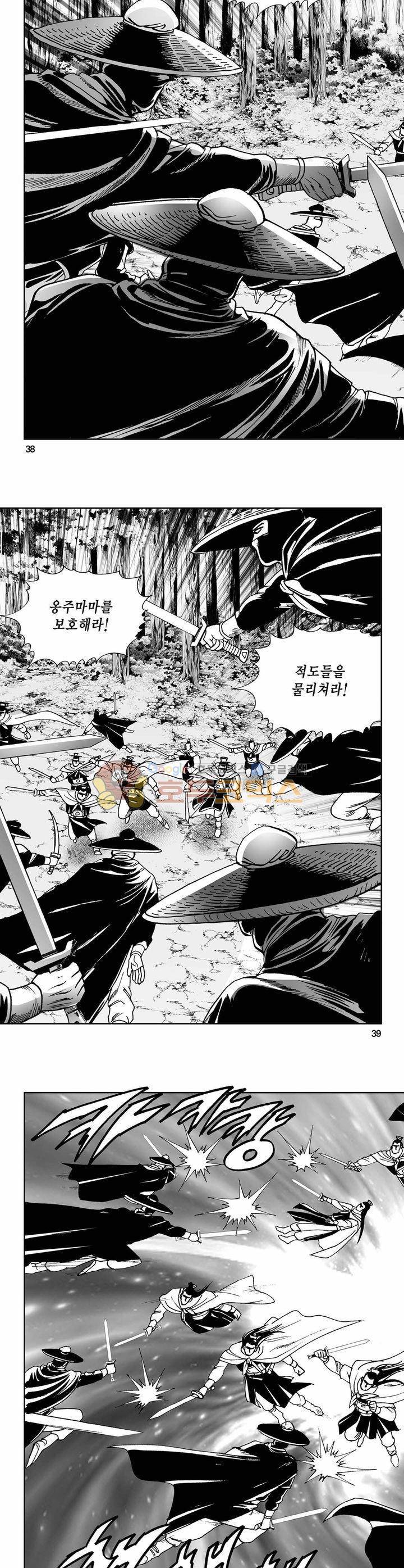 사해팔황 23권 13