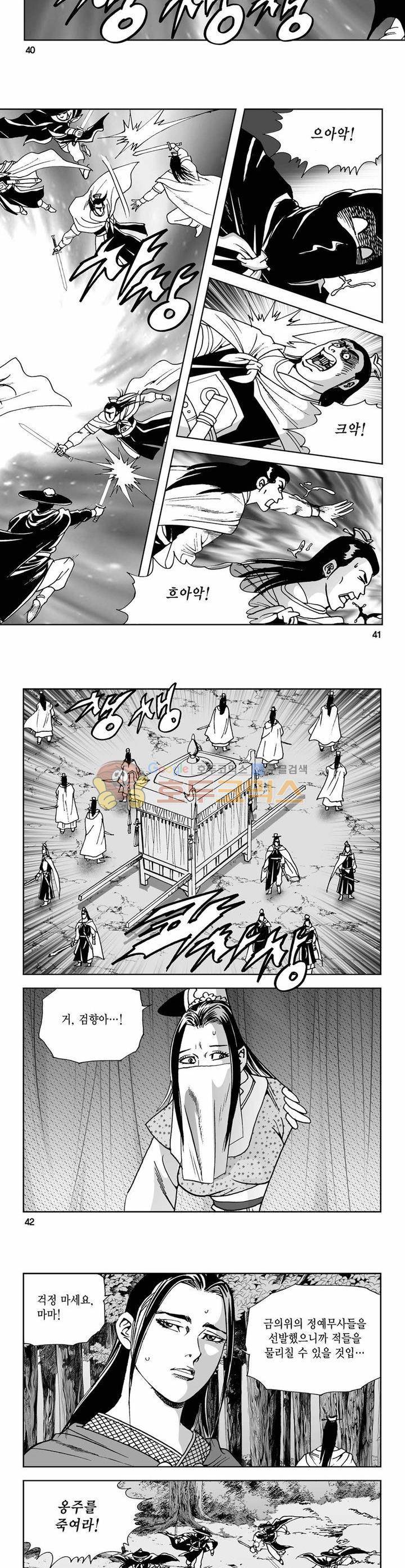 사해팔황 23권 14