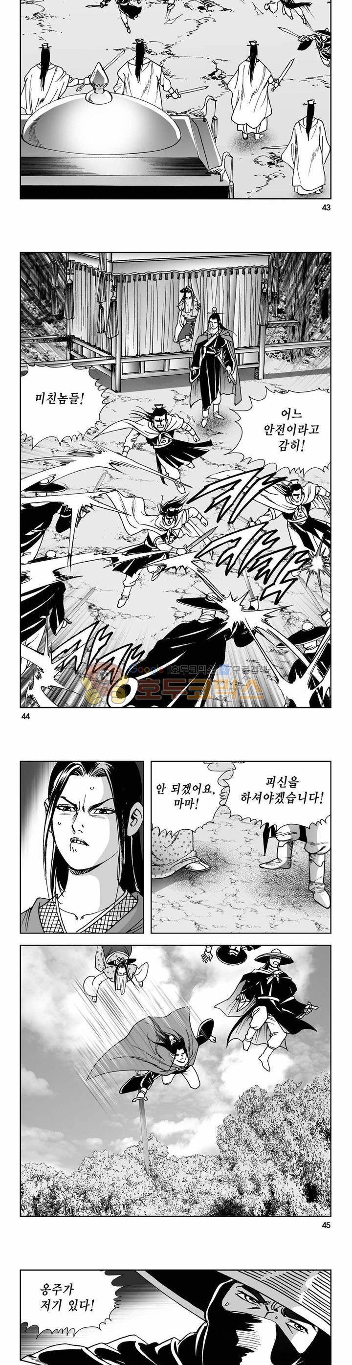 사해팔황 23권 15