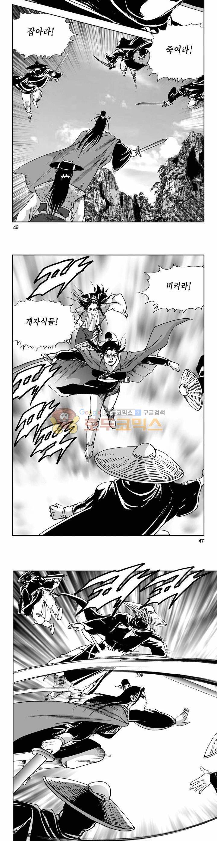 사해팔황 23권 16