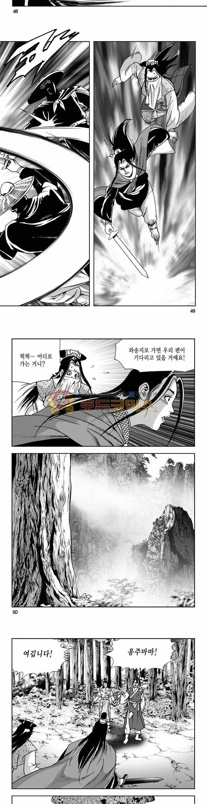 사해팔황 23권 17