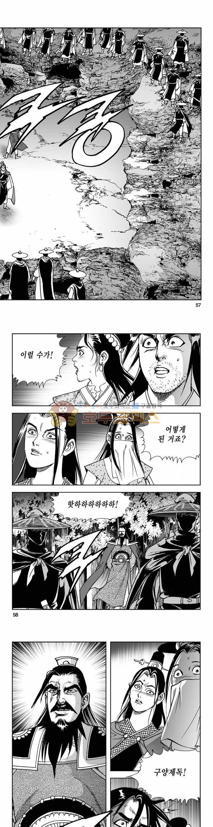 사해팔황 23권 20