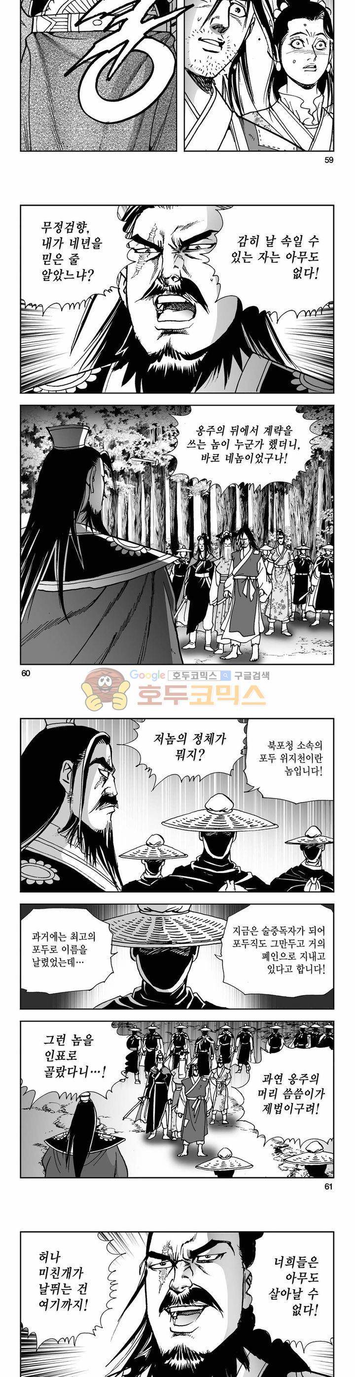 사해팔황 23권 21