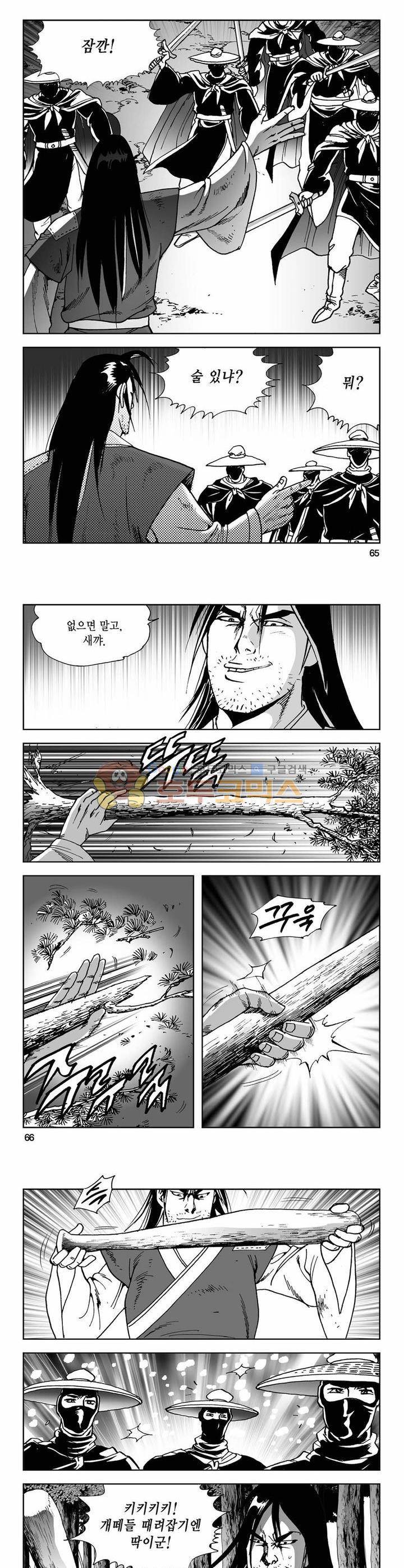 사해팔황 23권 23