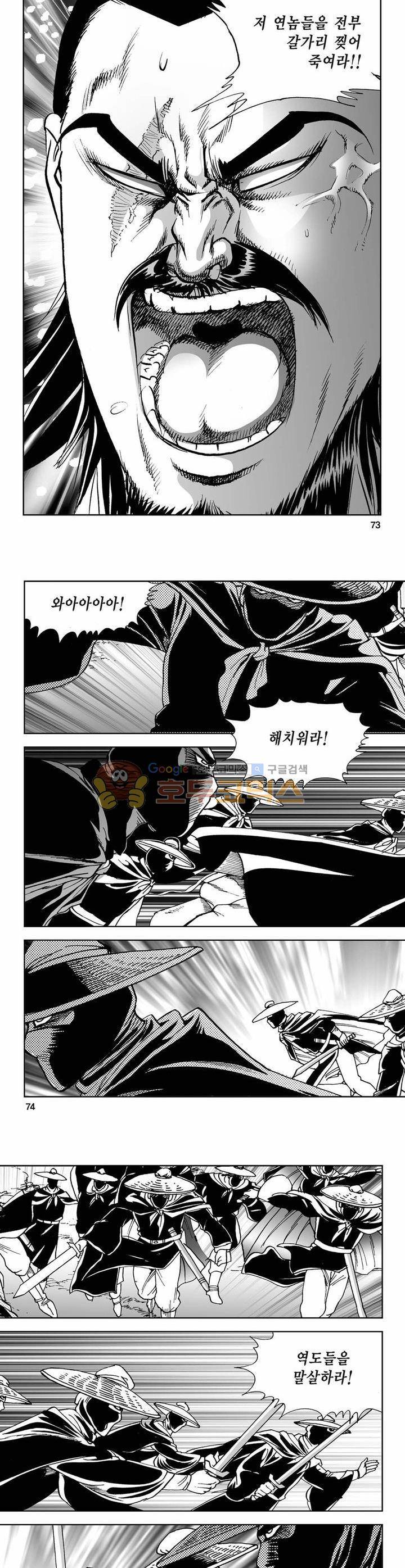 사해팔황 23권 26