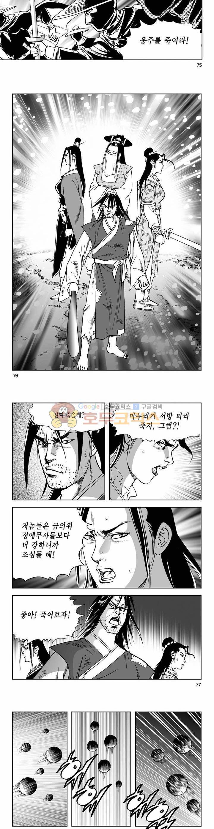 사해팔황 23권 27