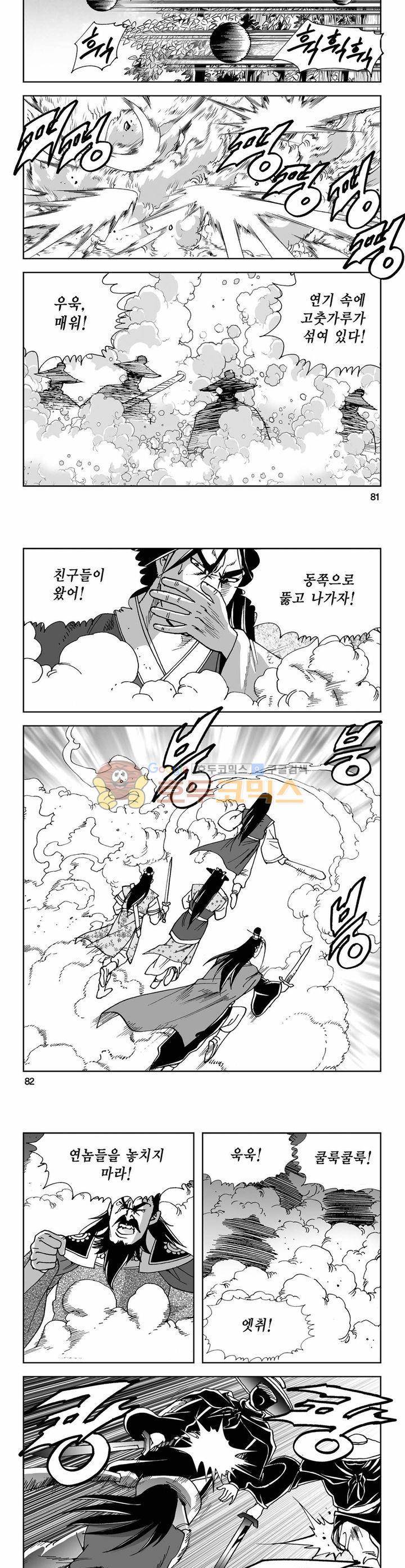 사해팔황 23권 29