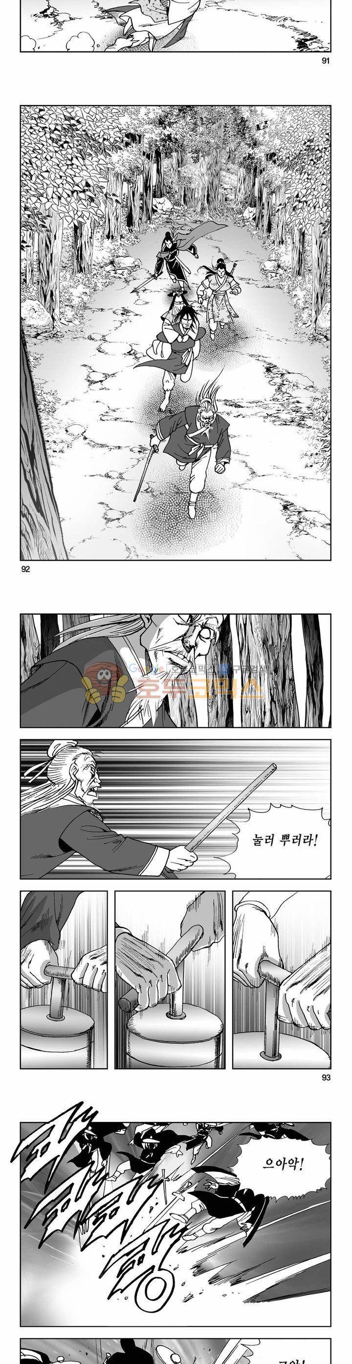 사해팔황 23권 33