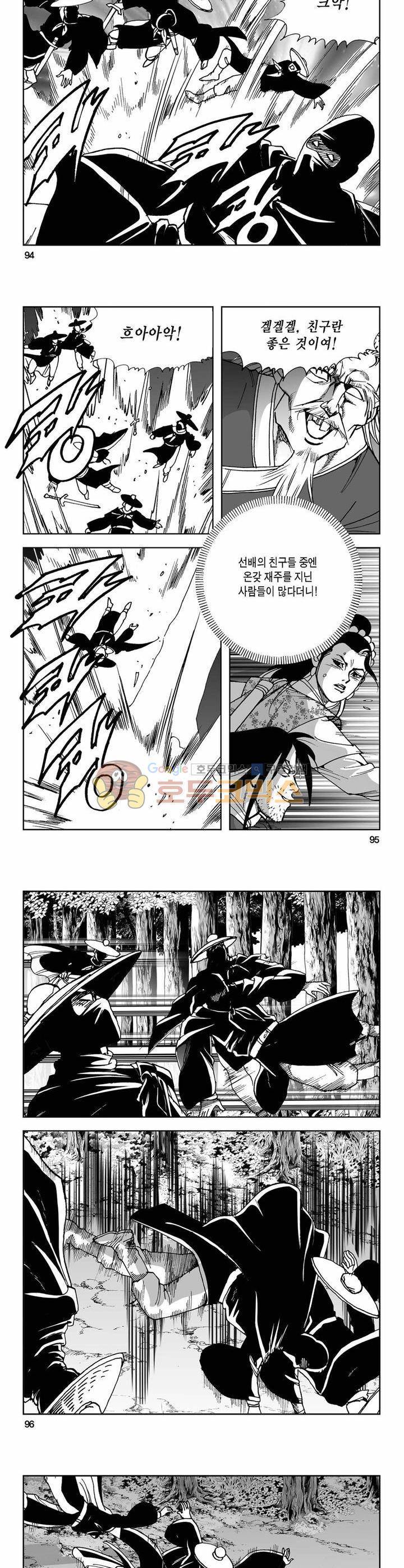 사해팔황 23권 34