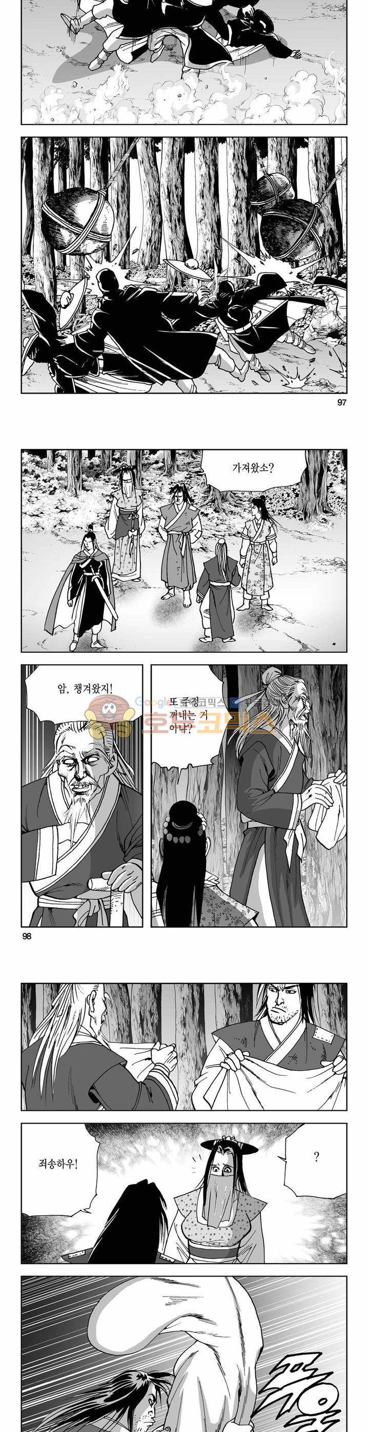 사해팔황 23권 35