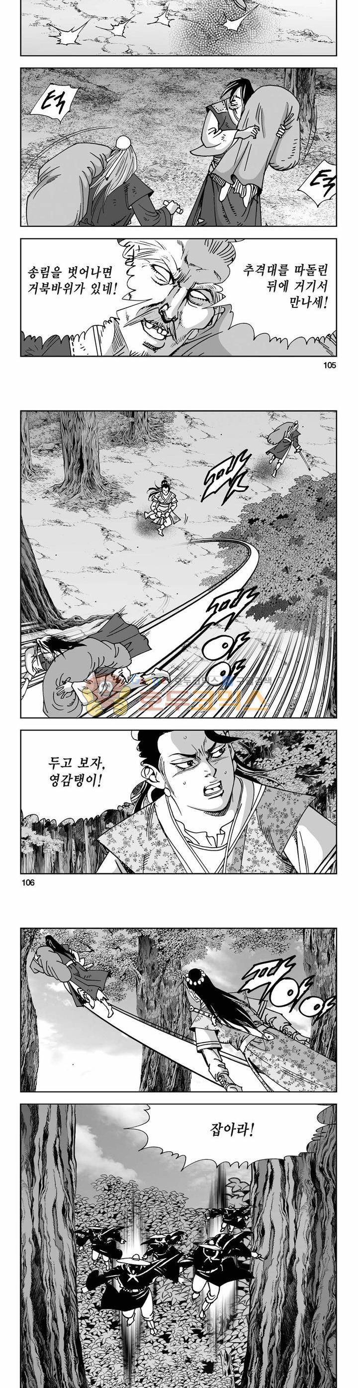 사해팔황 23권 38