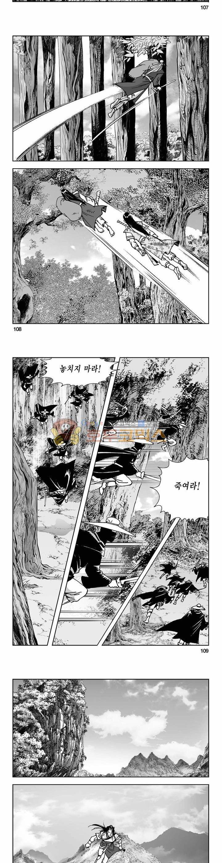 사해팔황 23권 39