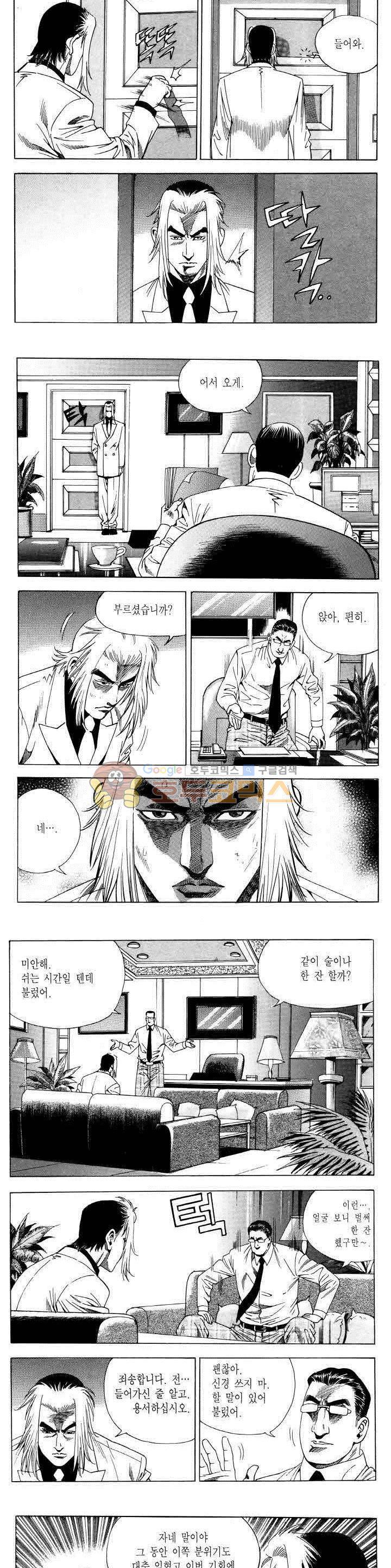 전설의 가문 2부 53권 3