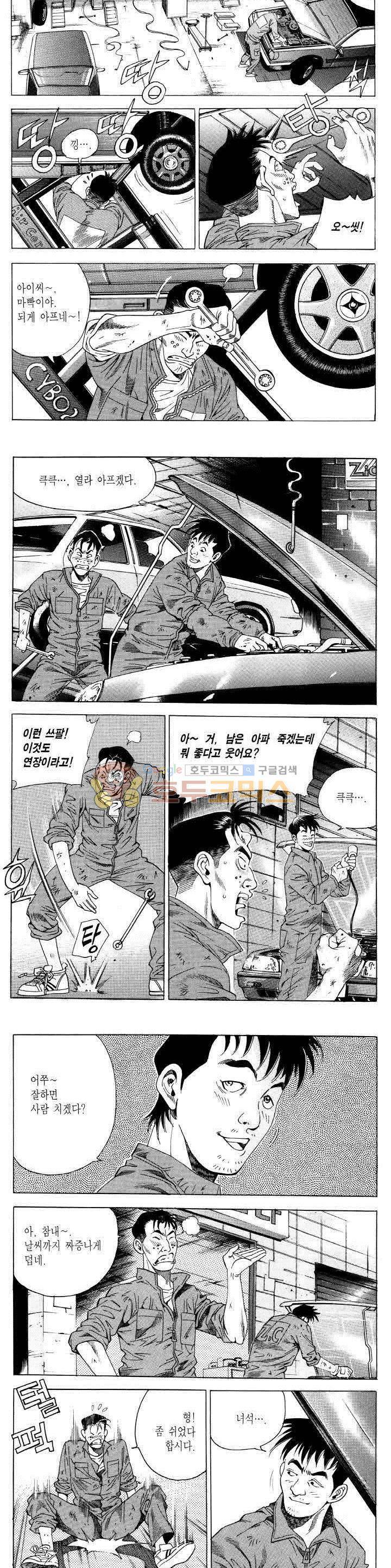 전설의 가문 2부 53권 7