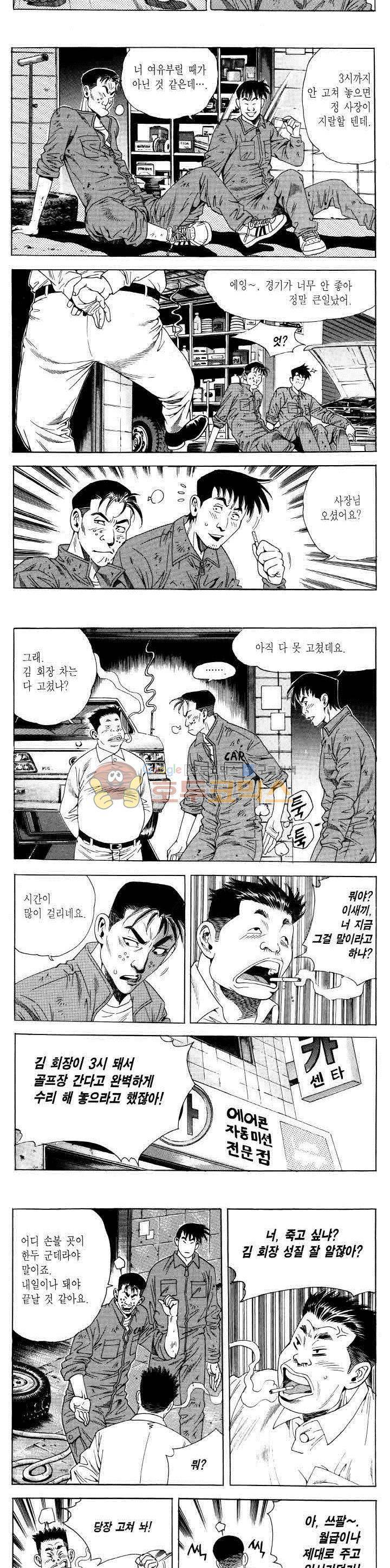 전설의 가문 2부 53권 8