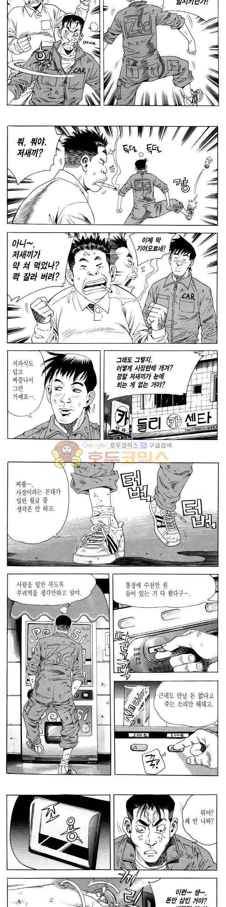 전설의 가문 2부 53권 9